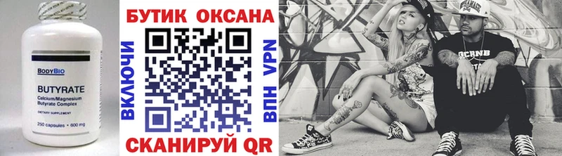 где купить наркоту  Тула  БУТИРАТ 99% 