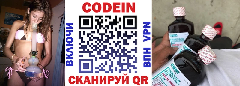 где продают   Тула  Codein Purple Drank 