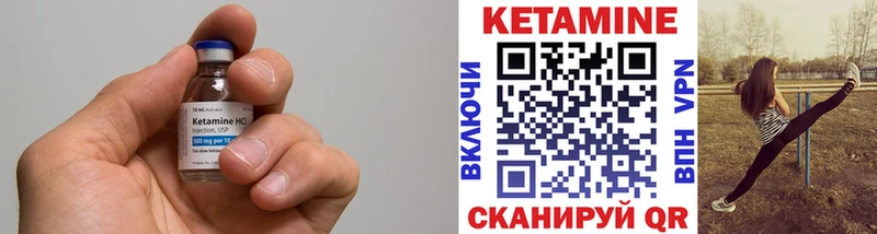 КЕТАМИН VHQ где продают Тула