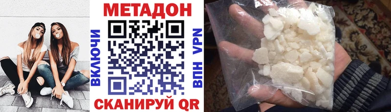 МЕТАДОН белоснежный  Тула 